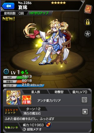 真珠