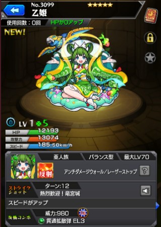乙姫