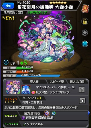 羞花閉月の麗姉妹 大喬小喬