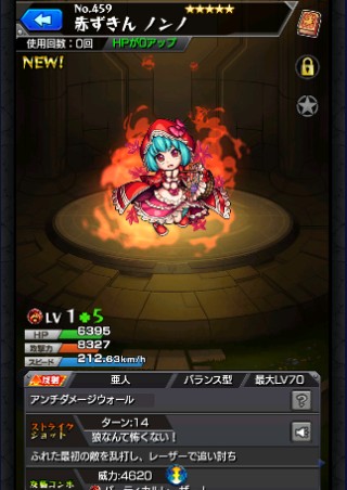 赤ずきん ノンノ