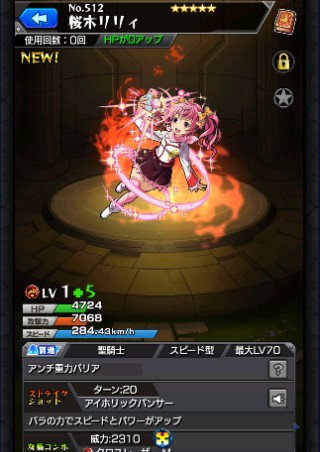 桜木リリィ