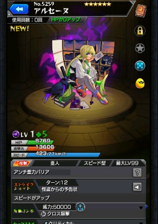 アルセーヌ