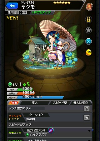 ヤクモ