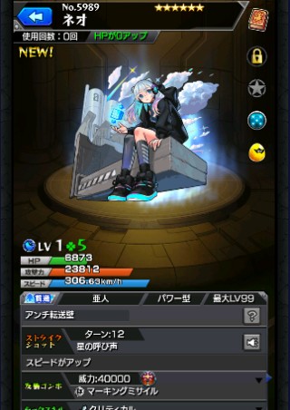 ネオ
