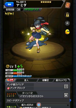 アミダ