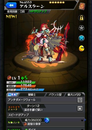 アルスラーン