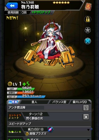 物乃具姫
