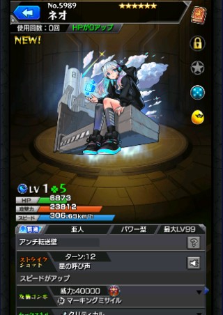 ネオ