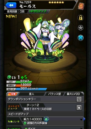 モールス