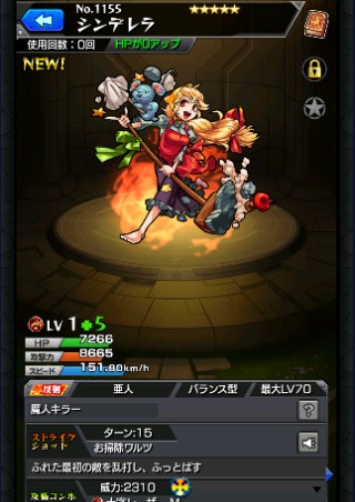 シンデレラ