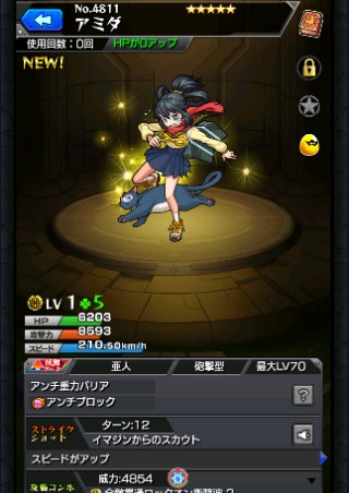 アミダ