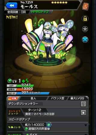 モールス