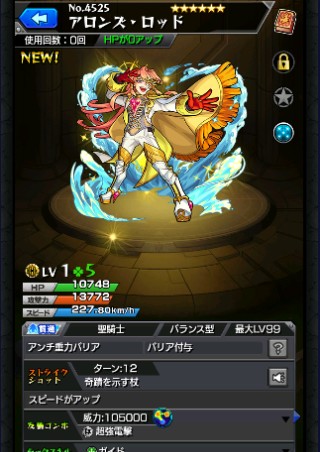 アロンズ・ロッド