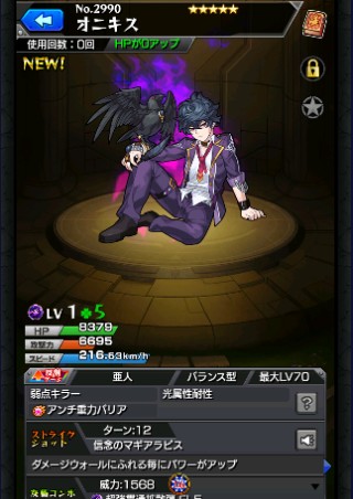 オニキス