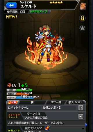 スクルド