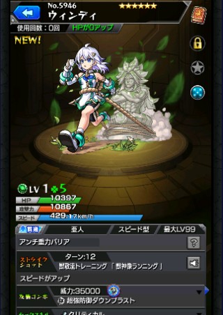 ウィンディ