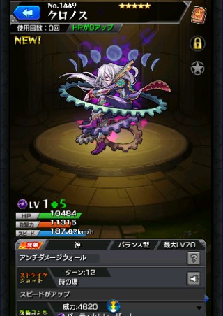 クロノス