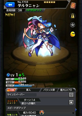 ダルタニャン