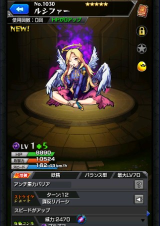 ルシファー