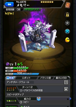 メモリー