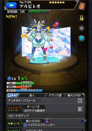 アルビレオ