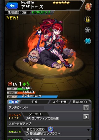 アザトース