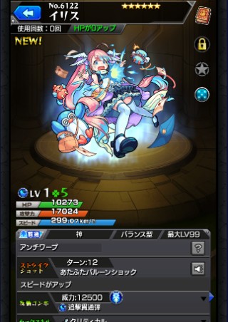 イリス
