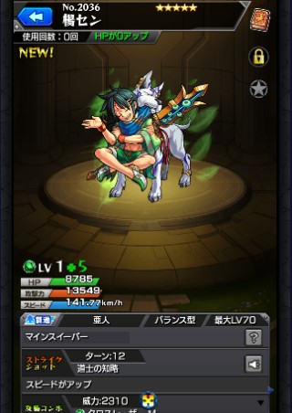 楊セン