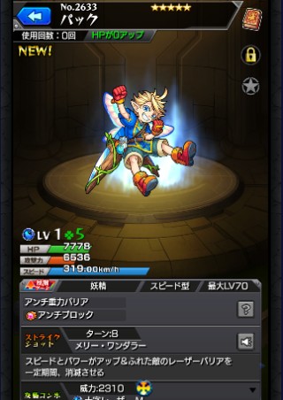 パック