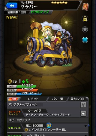 グラバー