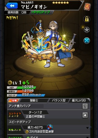 マビノギオン