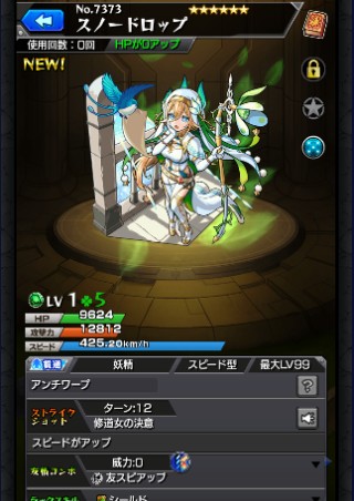 スノードロップ