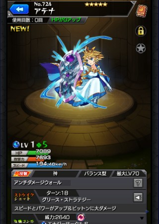 アテナ