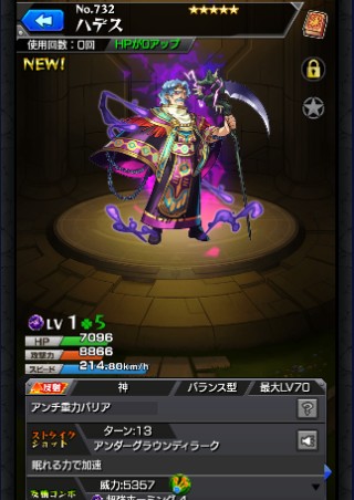 ハデス