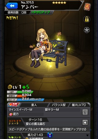 アンバー