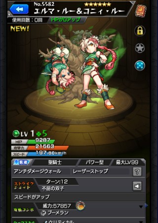 エルマ・ルー＆コニィ・ルー