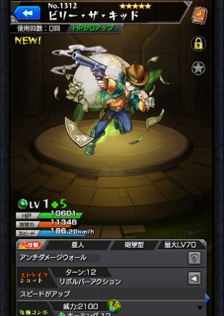 ビリー・ザ・キッド