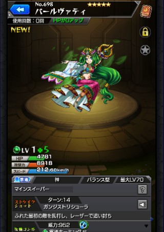 パールヴァティ