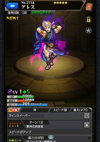 アレス
