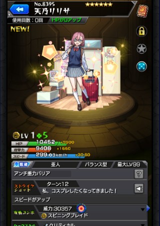 天乃リリサ