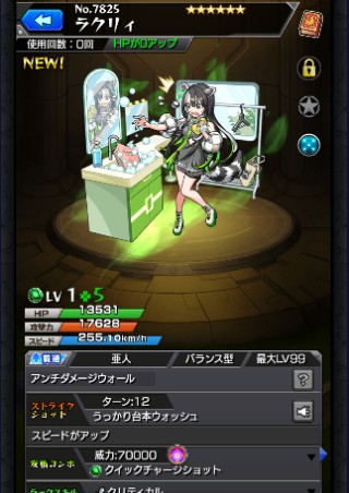 ラクリィ