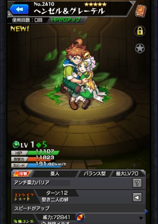 ヘンゼル＆グレーテル