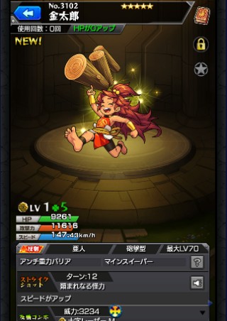 金太郎