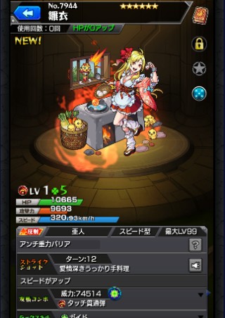 雛衣