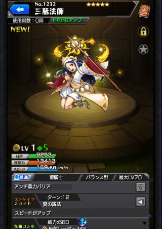 三蔵法師