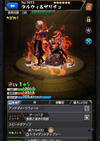 タルウィ＆ザリチュ
