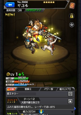 リコル