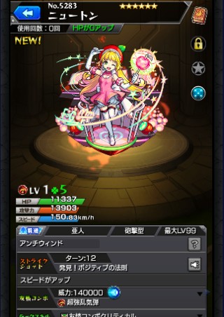 ニュートン