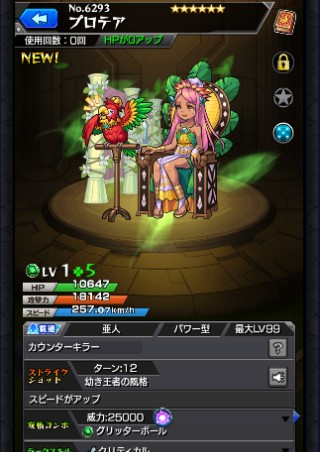 プロテア