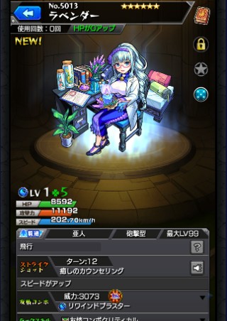 ラベンダー